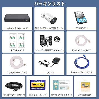 Amazon.co.jp: 【500万画素・AI人体検出・カラー暗視】SOOHAO